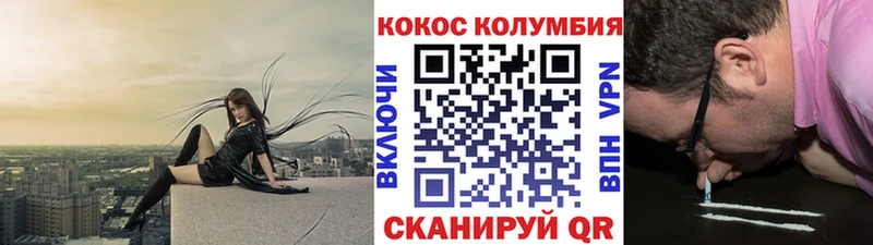Cocaine Columbia  Купить где  Ахтубинск 