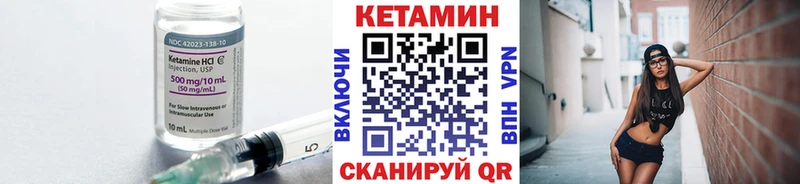 Купить закладки  Ахтубинск  КЕТАМИН VHQ 