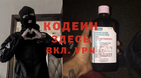мяу мяу кристалл Балахна