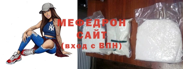 мяу мяу кристалл Балахна