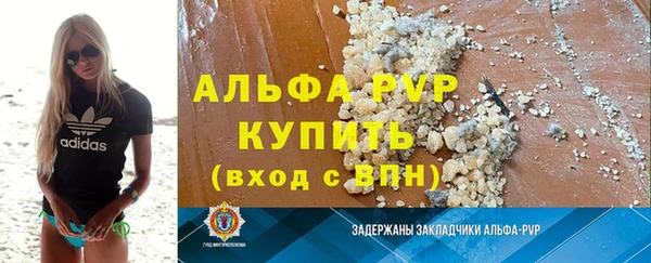 мяу мяу кристалл Балахна