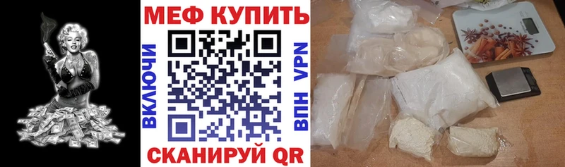 МЕФ мука  Купить где  Ахтубинск 