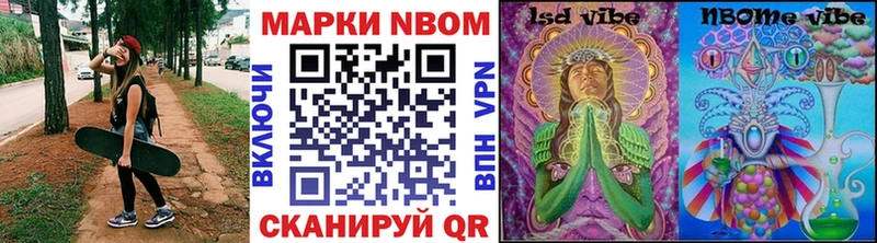 Купить закладки  Ахтубинск  Марки N-bome 1,5мг 
